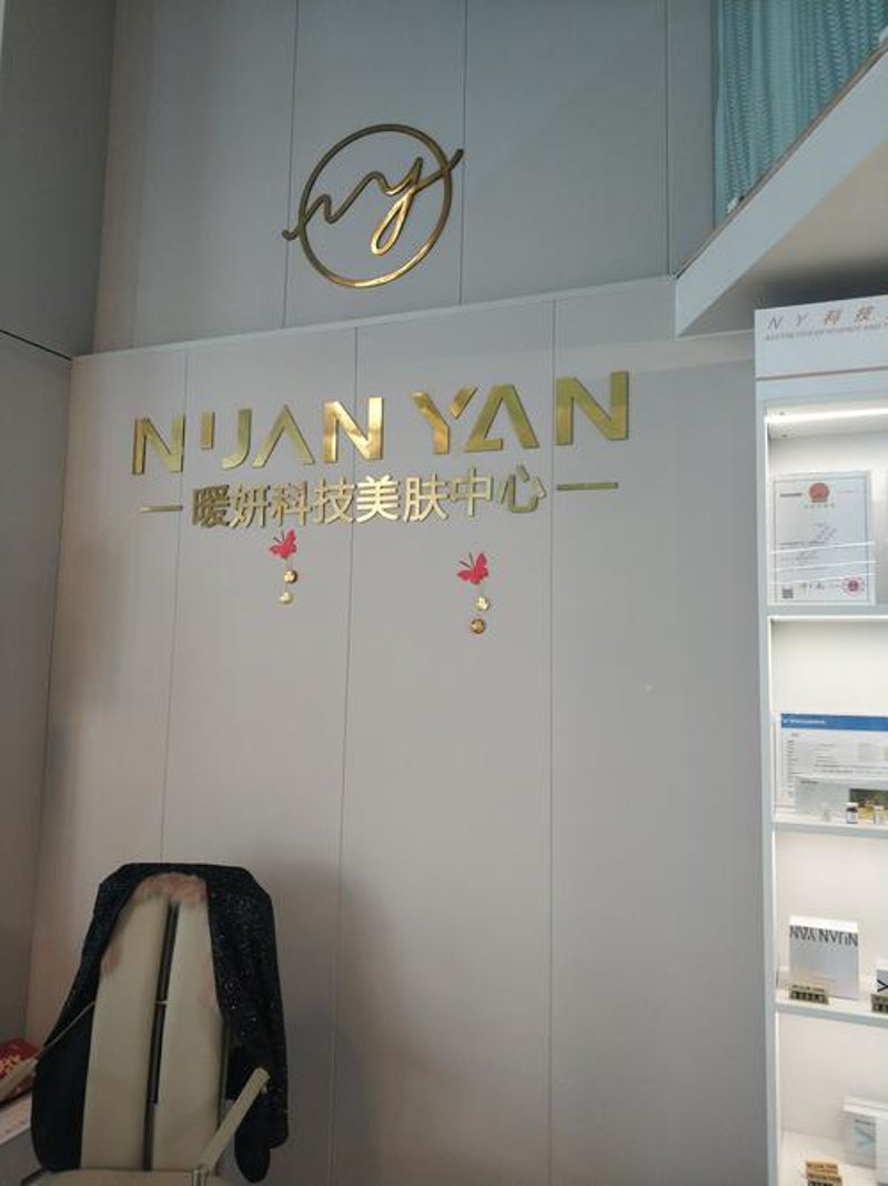 玻尿酸注射