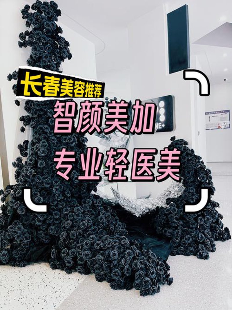 长春美容医院：医美行业的前沿阵地