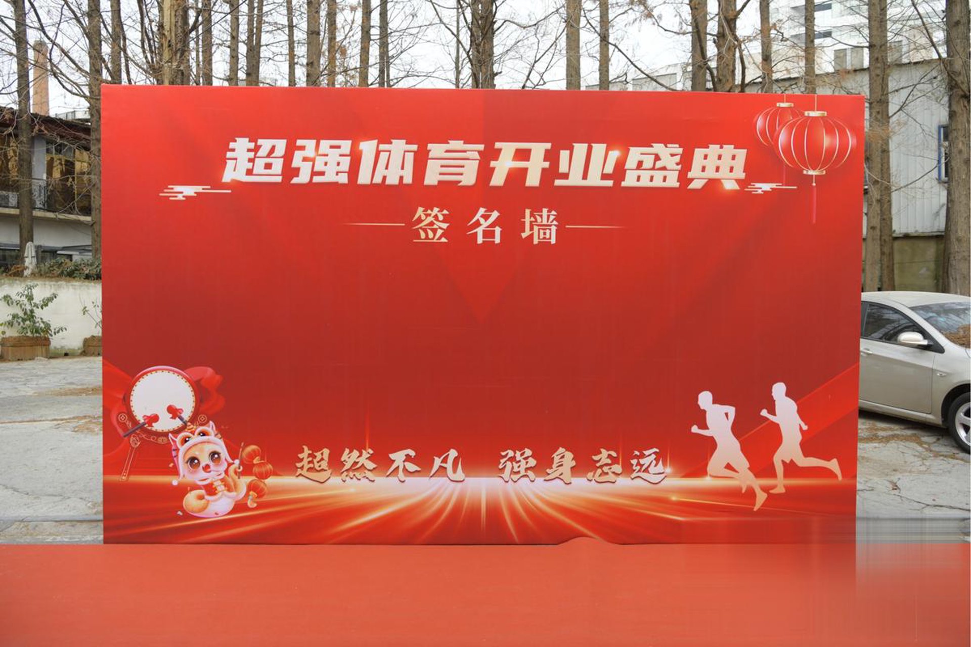中妍美容医院